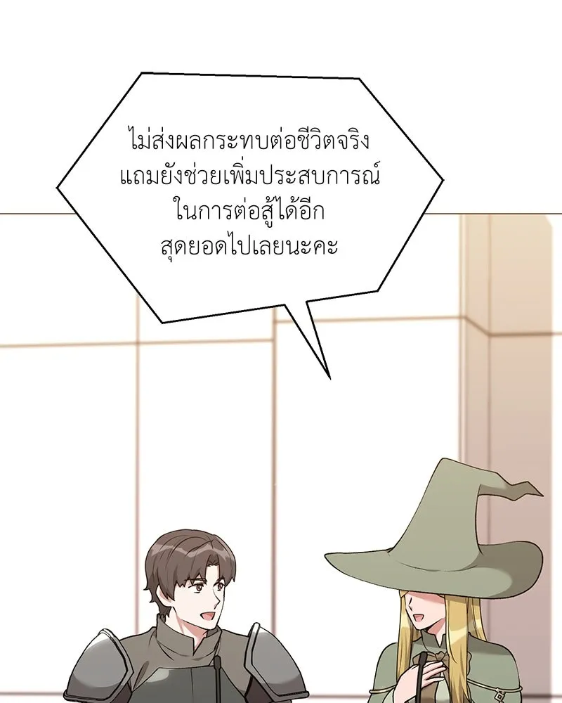 Hunter World’s Gardener คนสวนโลกฮันเตอร์ ตอนที่ 63 page 1