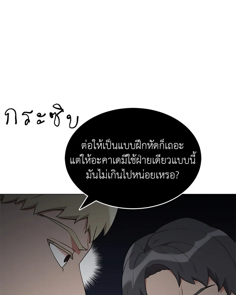 Hunter World’s Gardener คนสวนโลกฮันเตอร์ ตอนที่ 63 page 3