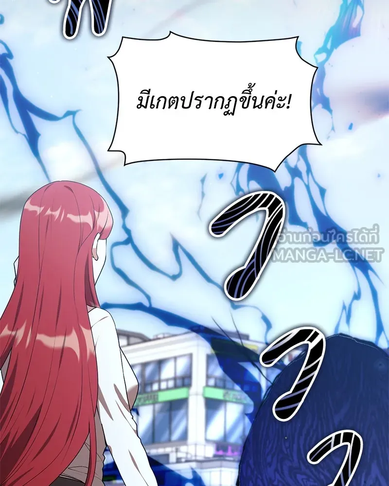 Hunter World’s Gardener คนสวนโลกฮันเตอร์ ตอนที่ 63 page 11