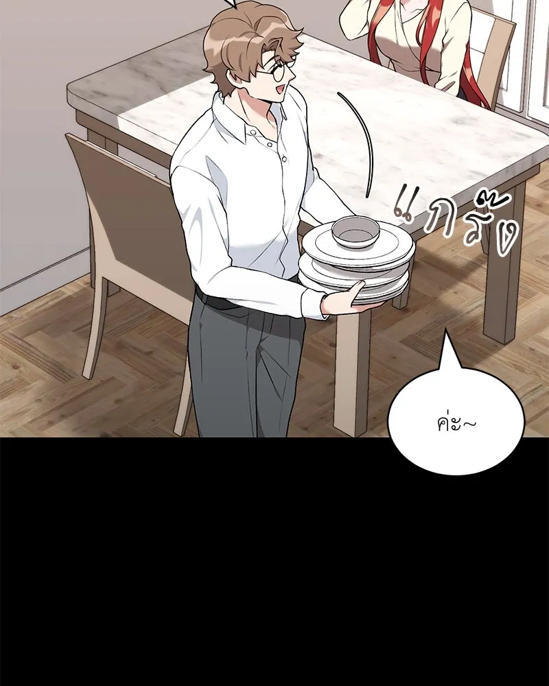 Hunter World’s Gardener คนสวนโลกฮันเตอร์ ตอนที่ 63 page 15