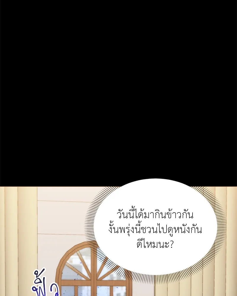 Hunter World’s Gardener คนสวนโลกฮันเตอร์ ตอนที่ 63 page 16