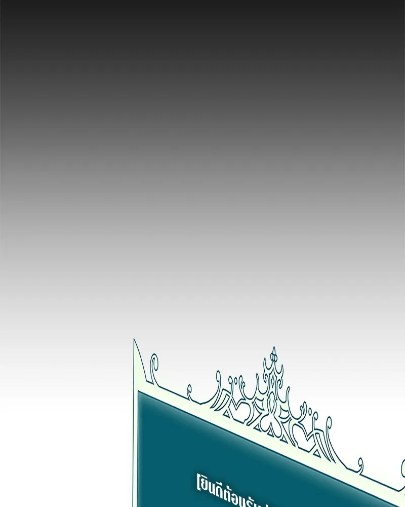 Hunter World’s Gardener คนสวนโลกฮันเตอร์ ตอนที่ 63 page 21