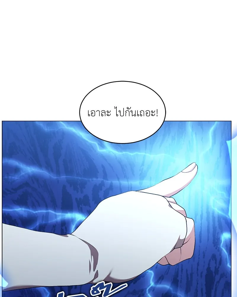 Hunter World’s Gardener คนสวนโลกฮันเตอร์ ตอนที่ 63 page 25