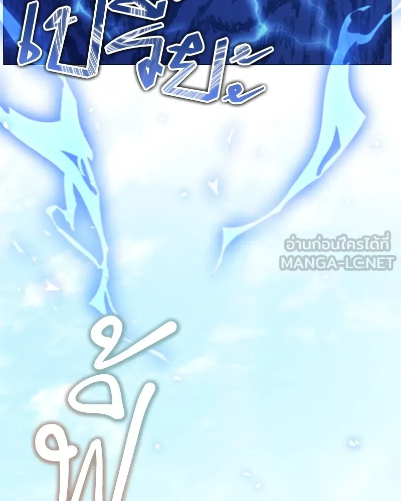 Hunter World’s Gardener คนสวนโลกฮันเตอร์ ตอนที่ 63 page 26