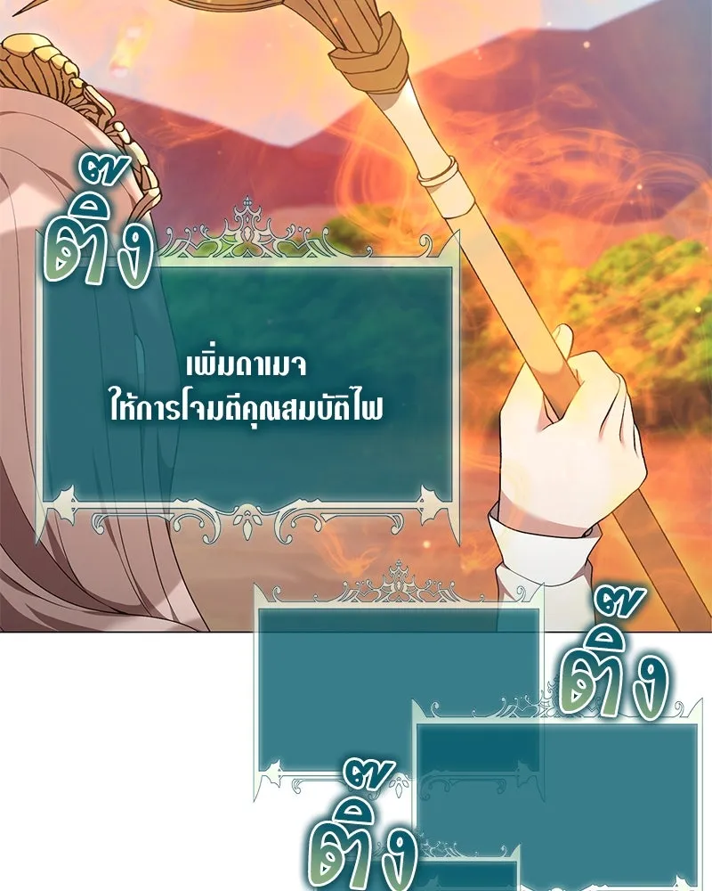 Hunter World’s Gardener คนสวนโลกฮันเตอร์ ตอนที่ 63 page 31