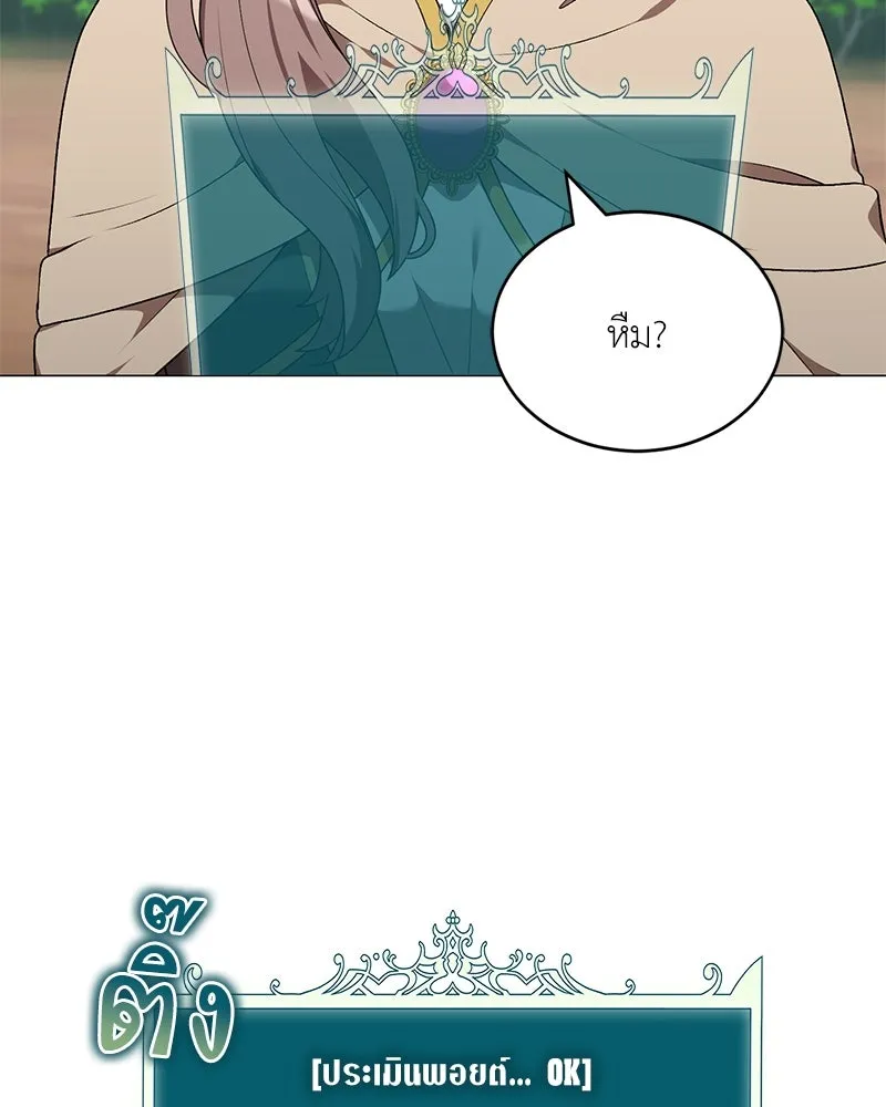 Hunter World’s Gardener คนสวนโลกฮันเตอร์ ตอนที่ 63 page 34