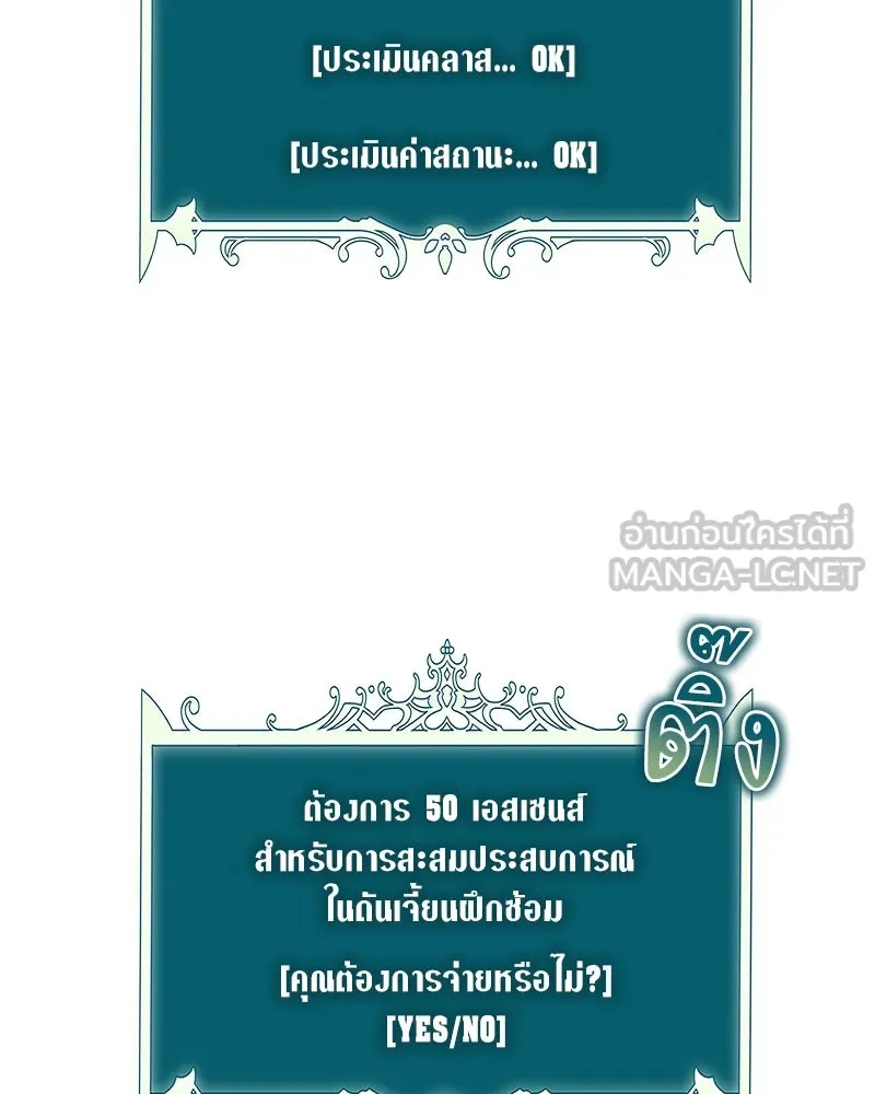 Hunter World’s Gardener คนสวนโลกฮันเตอร์ ตอนที่ 63 page 35