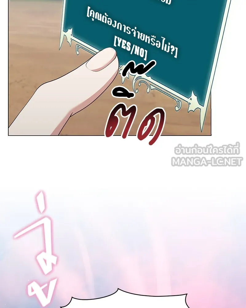 Hunter World’s Gardener คนสวนโลกฮันเตอร์ ตอนที่ 63 page 41