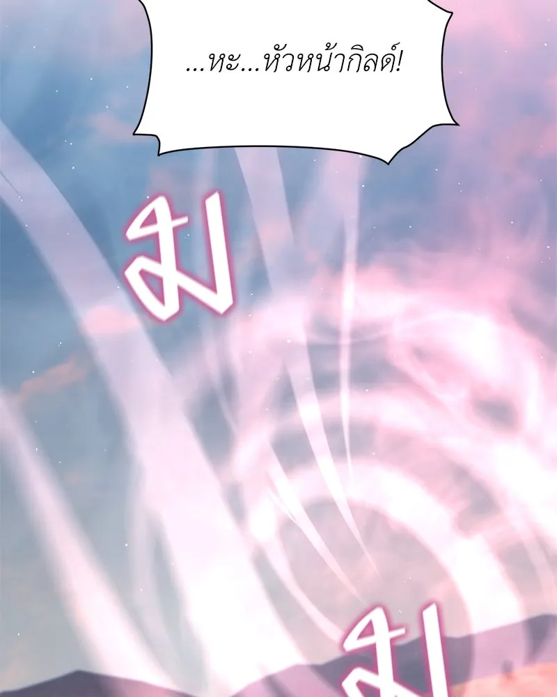 Hunter World’s Gardener คนสวนโลกฮันเตอร์ ตอนที่ 63 page 42