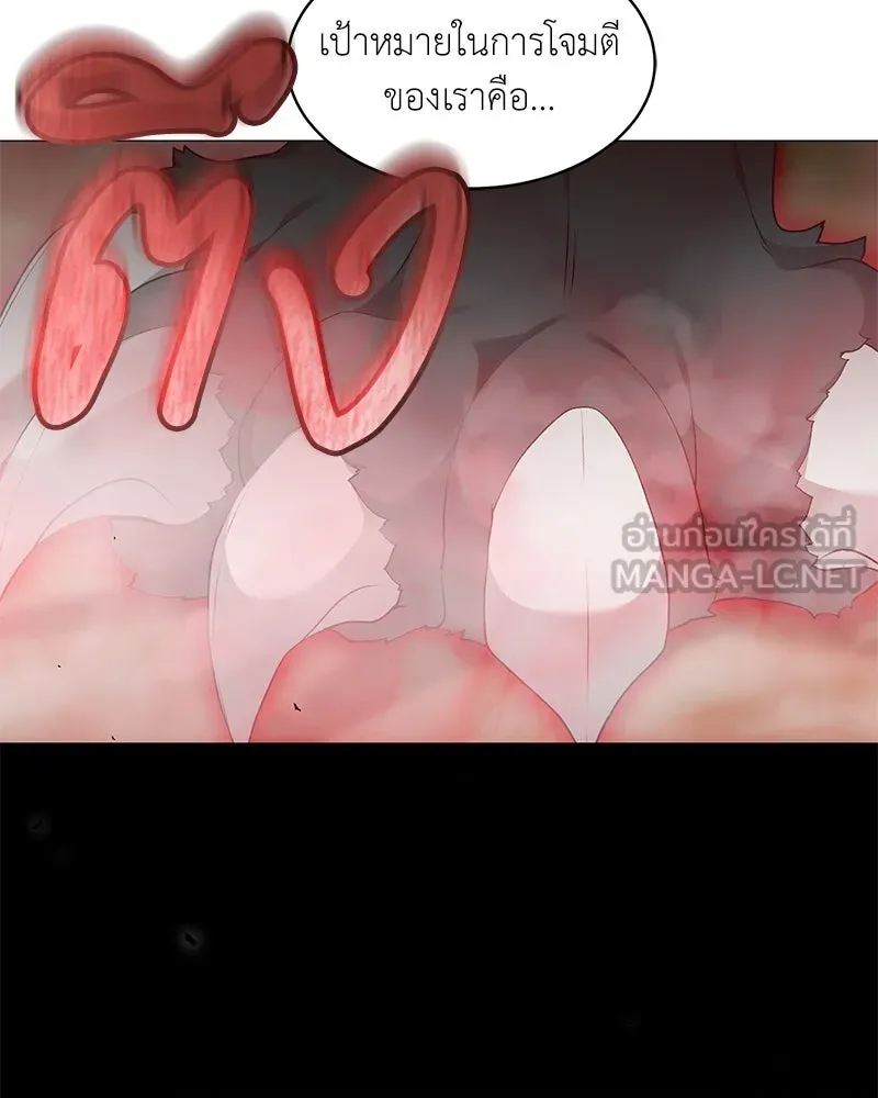 Hunter World’s Gardener คนสวนโลกฮันเตอร์ ตอนที่ 63 page 44