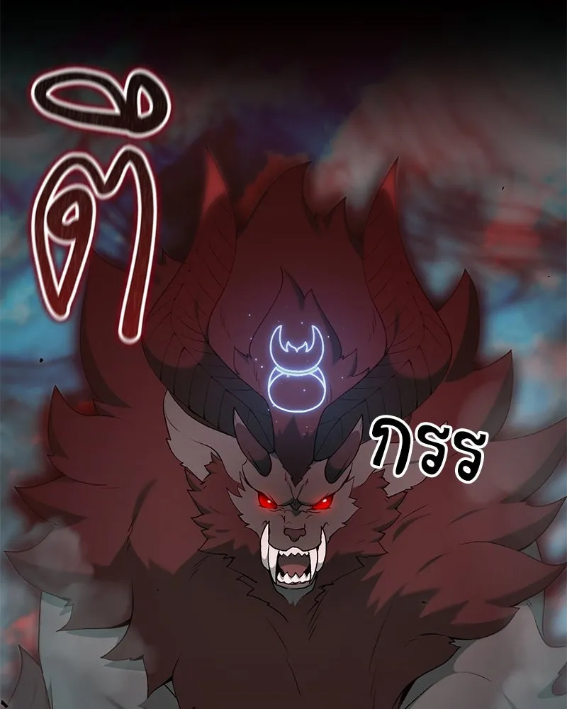 Hunter World’s Gardener คนสวนโลกฮันเตอร์ ตอนที่ 63 page 45