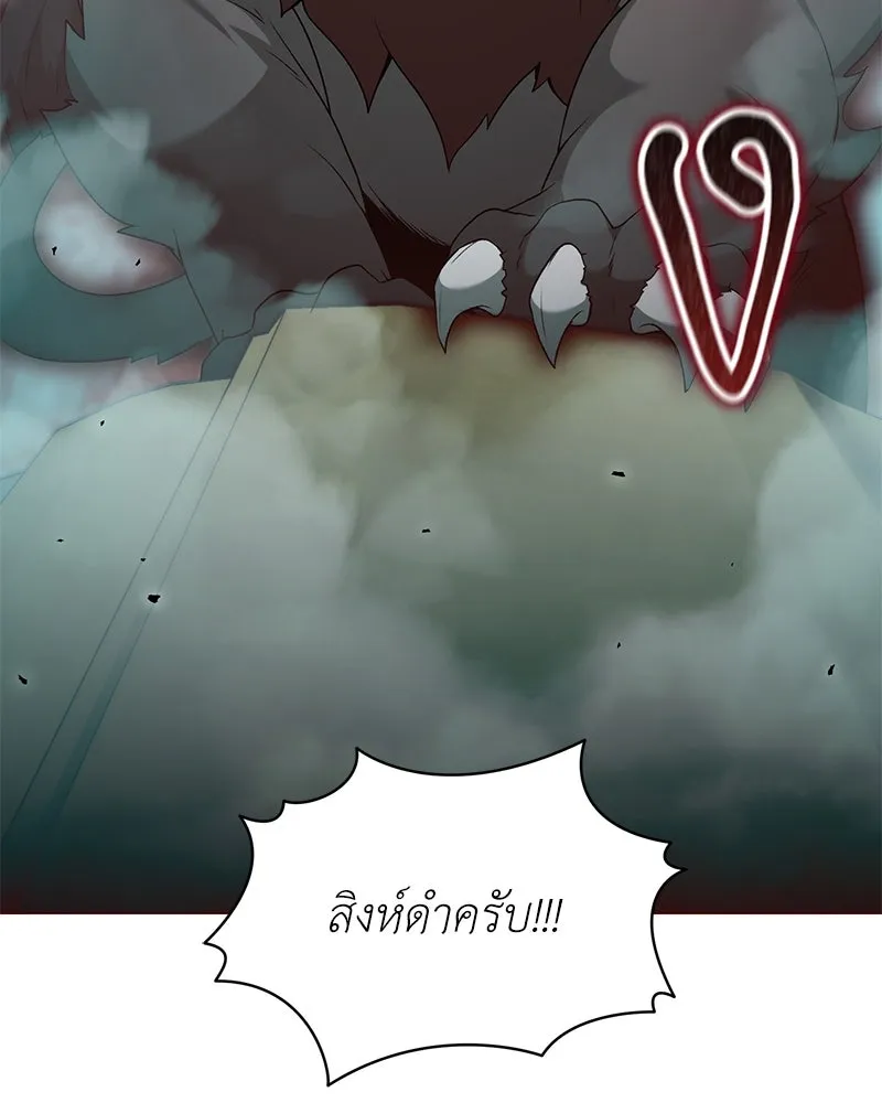 Hunter World’s Gardener คนสวนโลกฮันเตอร์ ตอนที่ 63 page 46
