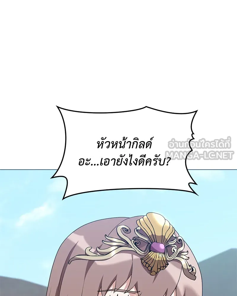Hunter World’s Gardener คนสวนโลกฮันเตอร์ ตอนที่ 63 page 47