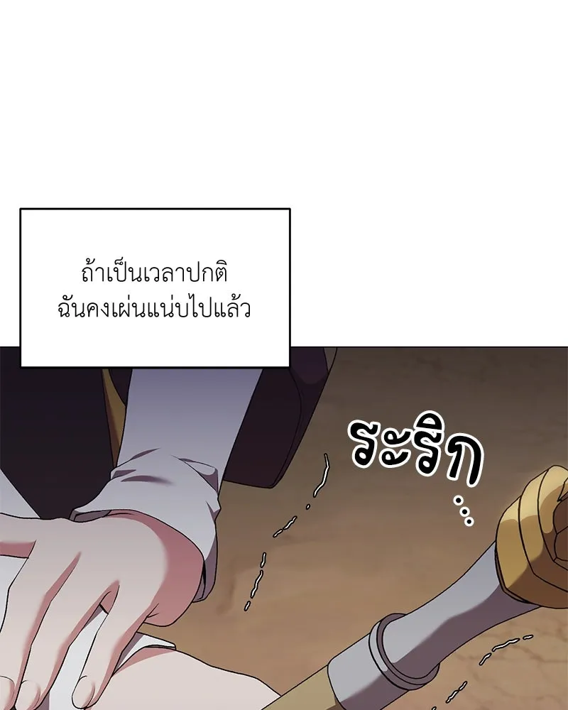 Hunter World’s Gardener คนสวนโลกฮันเตอร์ ตอนที่ 63 page 49
