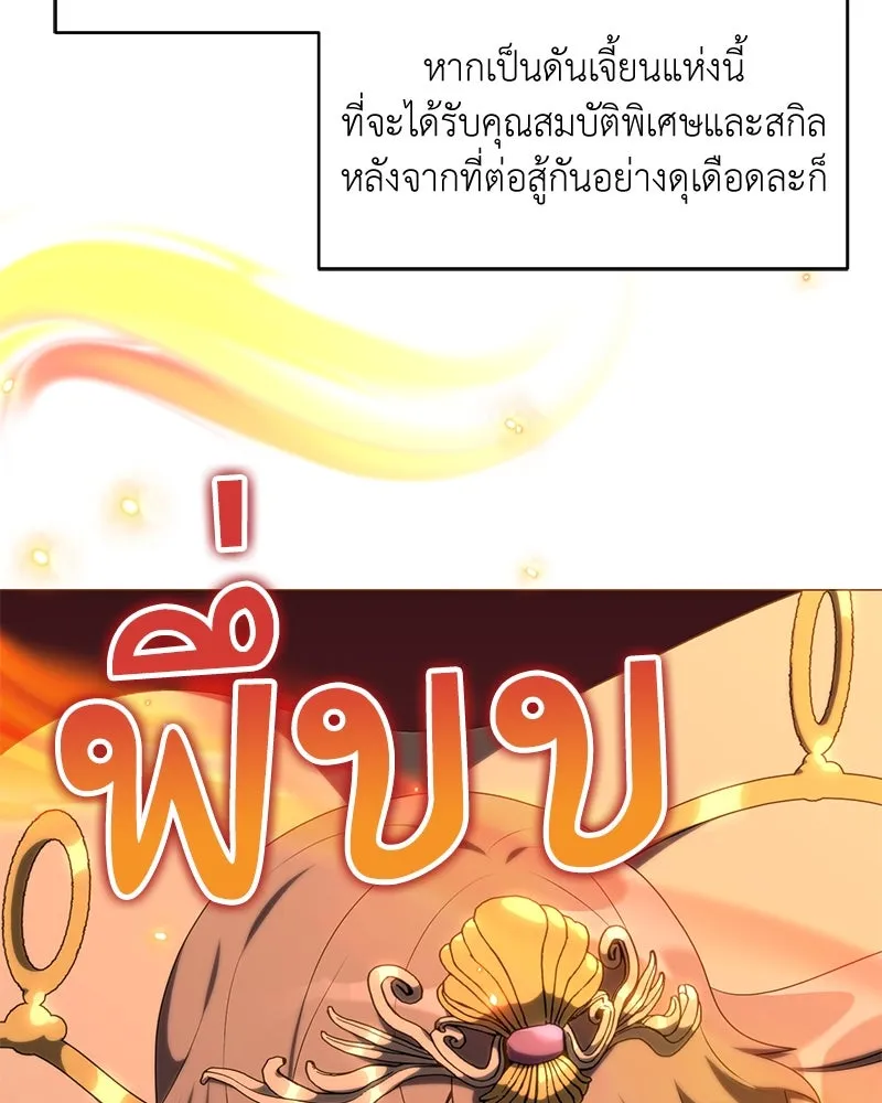 Hunter World’s Gardener คนสวนโลกฮันเตอร์ ตอนที่ 63 page 51