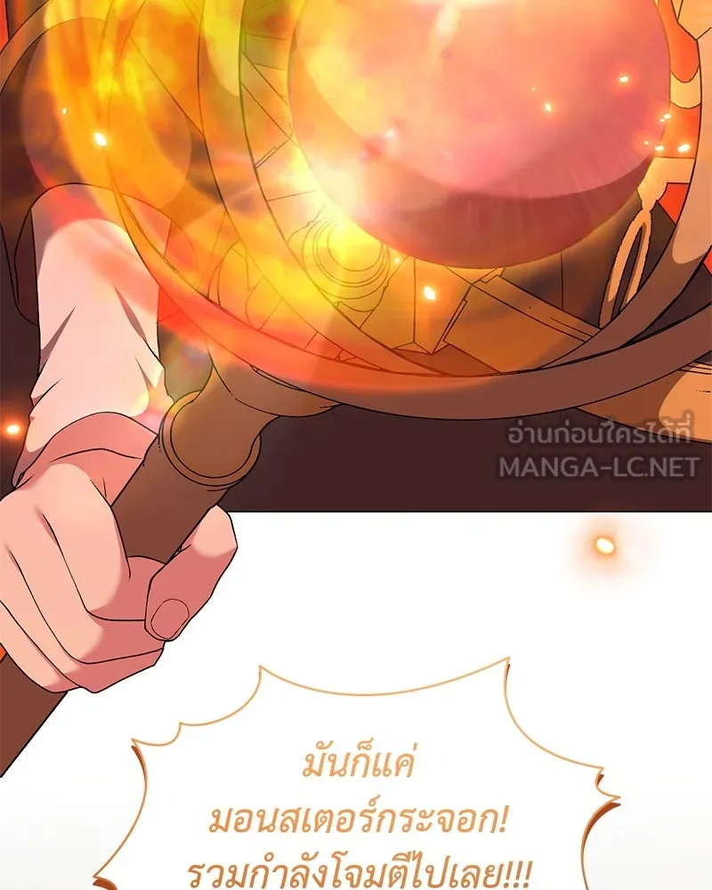 Hunter World’s Gardener คนสวนโลกฮันเตอร์ ตอนที่ 63 page 53
