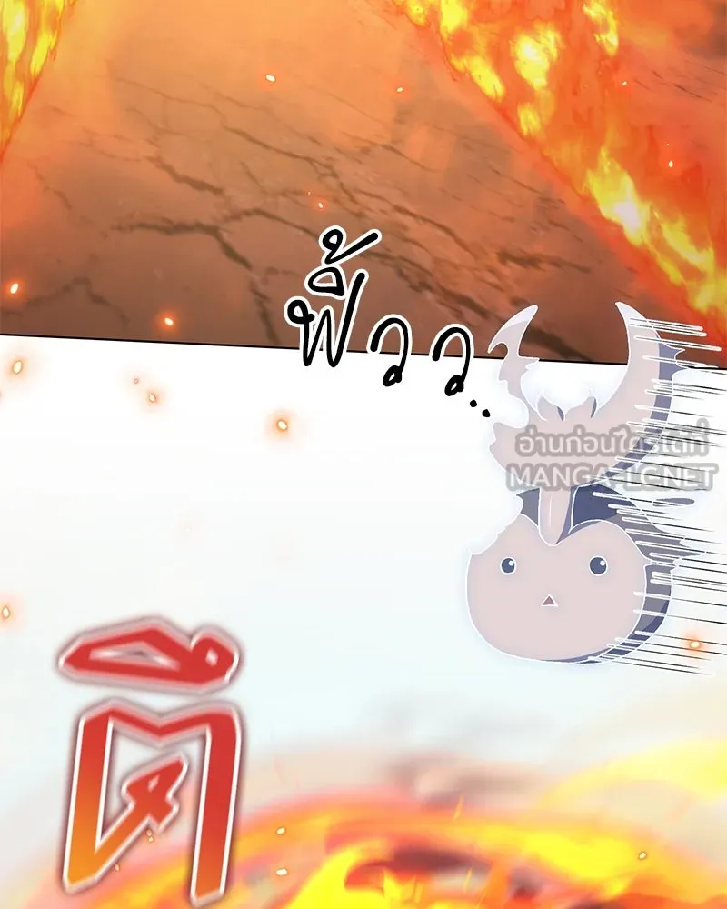 Hunter World’s Gardener คนสวนโลกฮันเตอร์ ตอนที่ 63 page 56