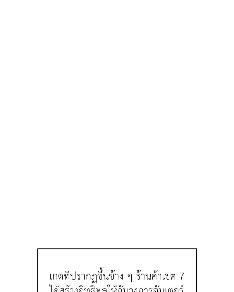 Hunter World’s Gardener คนสวนโลกฮันเตอร์ ตอนที่ 63 page 58