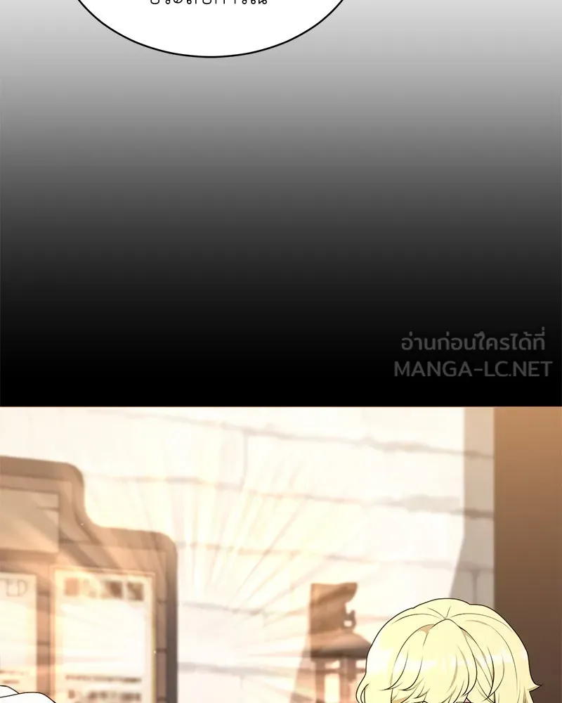 Hunter World’s Gardener คนสวนโลกฮันเตอร์ ตอนที่ 63 page 65