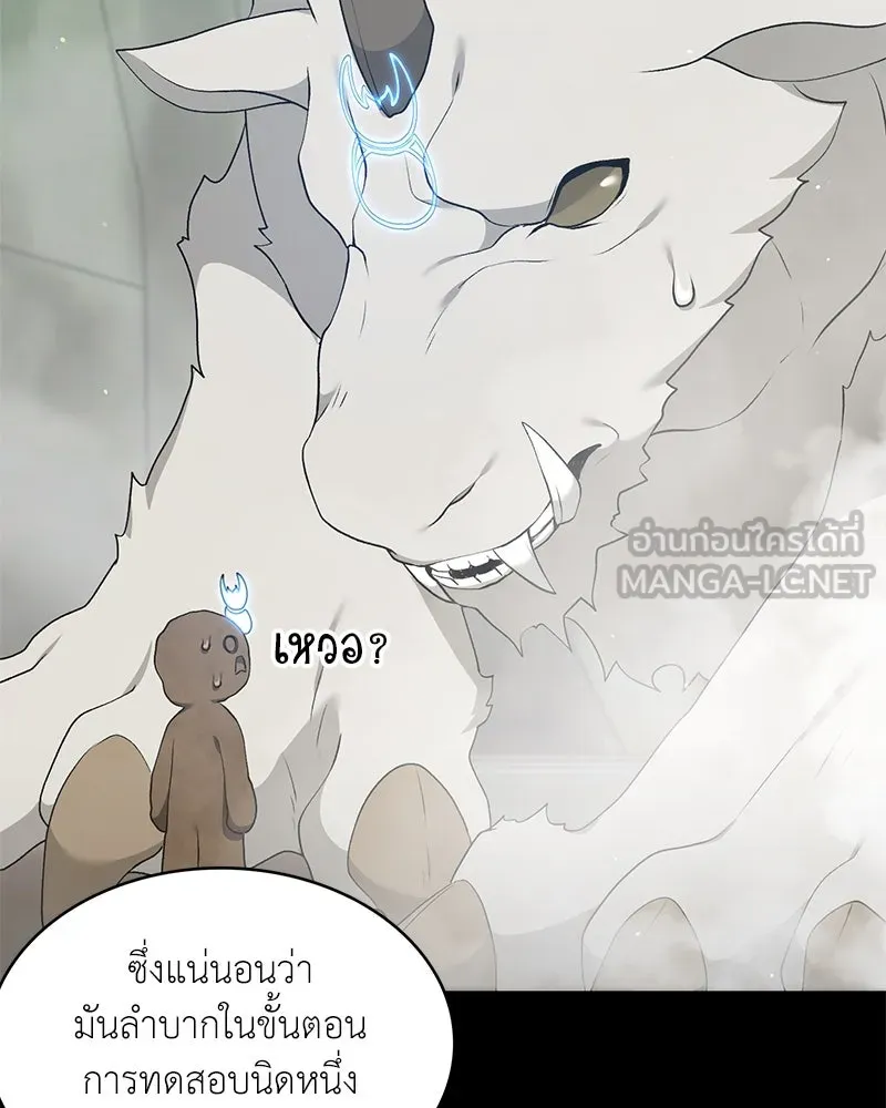 Hunter World’s Gardener คนสวนโลกฮันเตอร์ ตอนที่ 63 page 68