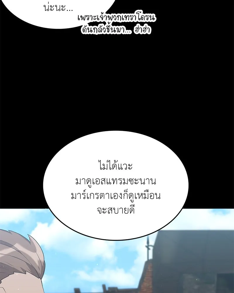 Hunter World’s Gardener คนสวนโลกฮันเตอร์ ตอนที่ 63 page 69