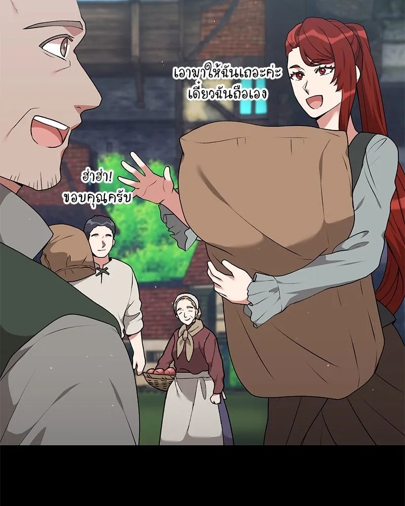 Hunter World’s Gardener คนสวนโลกฮันเตอร์ ตอนที่ 63 page 70