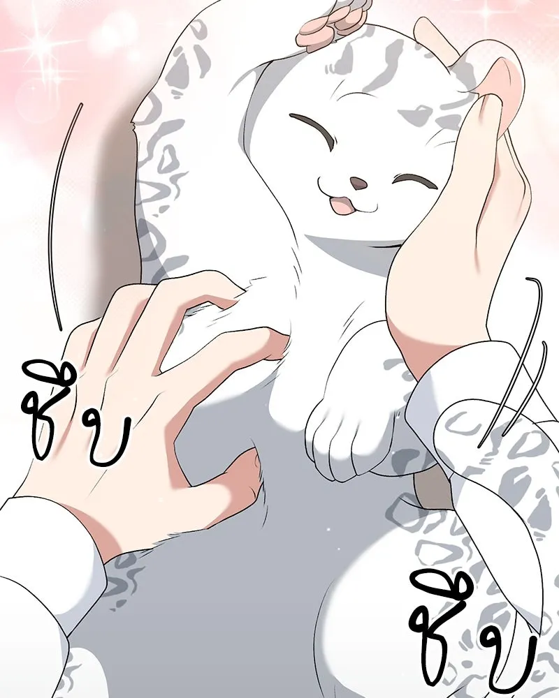 Hunter World’s Gardener คนสวนโลกฮันเตอร์ ตอนที่ 63 page 73