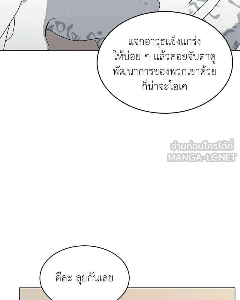 Hunter World’s Gardener คนสวนโลกฮันเตอร์ ตอนที่ 63 page 74