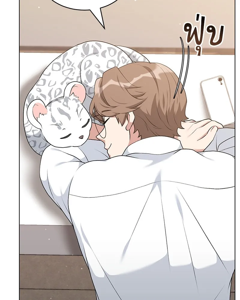 Hunter World’s Gardener คนสวนโลกฮันเตอร์ ตอนที่ 63 page 75