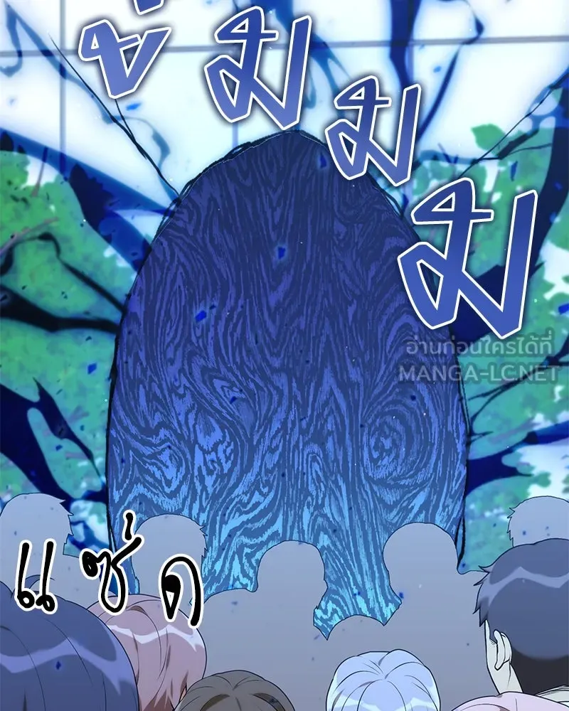 Hunter World’s Gardener คนสวนโลกฮันเตอร์ ตอนที่ 63 page 77