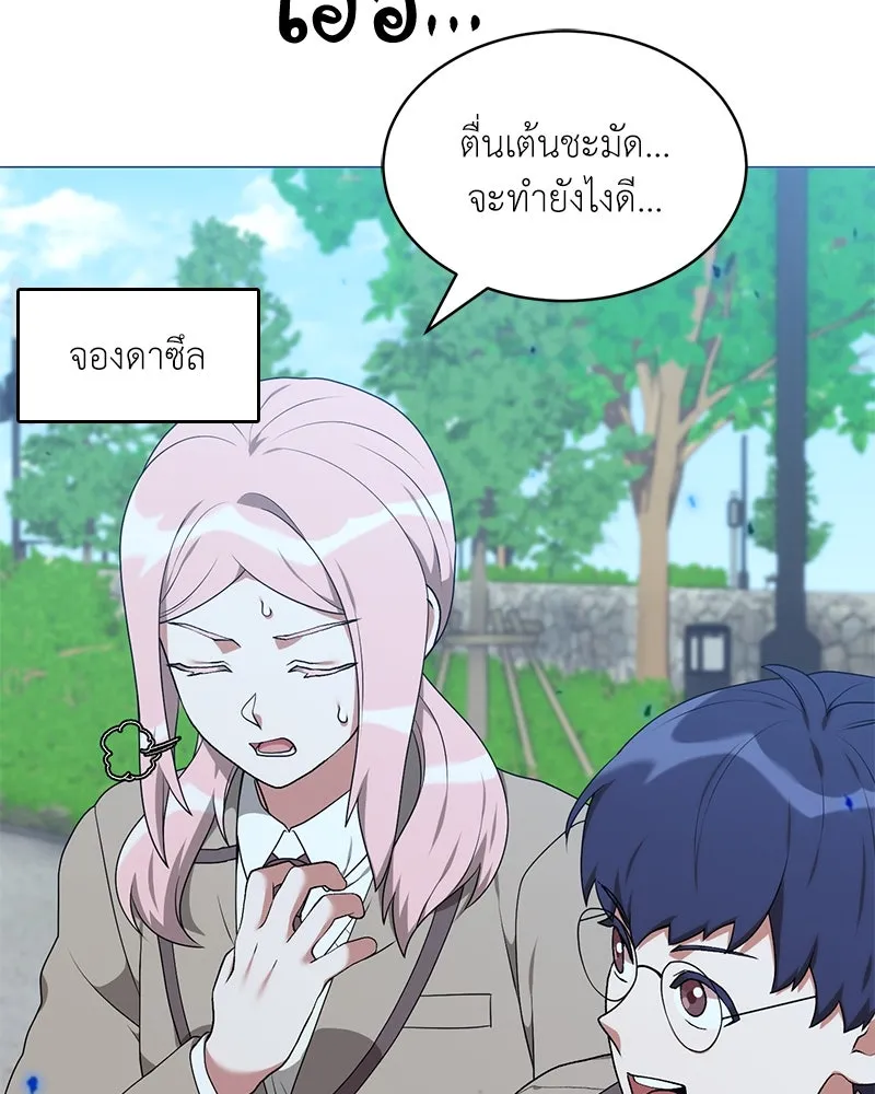 Hunter World’s Gardener คนสวนโลกฮันเตอร์ ตอนที่ 63 page 79