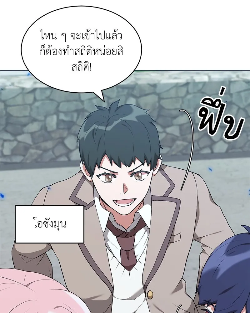 Hunter World’s Gardener คนสวนโลกฮันเตอร์ ตอนที่ 63 page 81