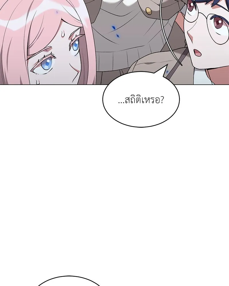 Hunter World’s Gardener คนสวนโลกฮันเตอร์ ตอนที่ 63 page 82