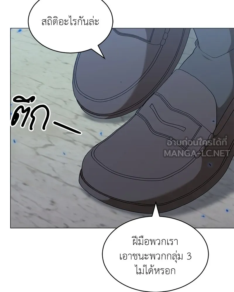 Hunter World’s Gardener คนสวนโลกฮันเตอร์ ตอนที่ 63 page 83
