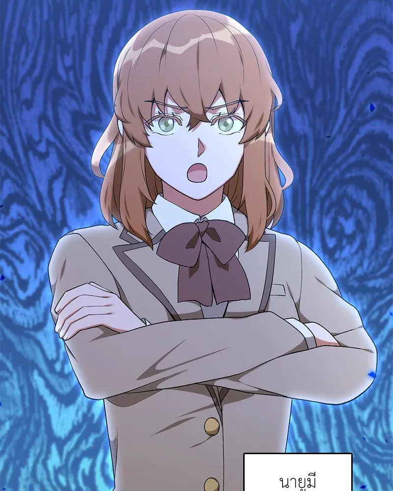 Hunter World’s Gardener คนสวนโลกฮันเตอร์ ตอนที่ 63 page 85