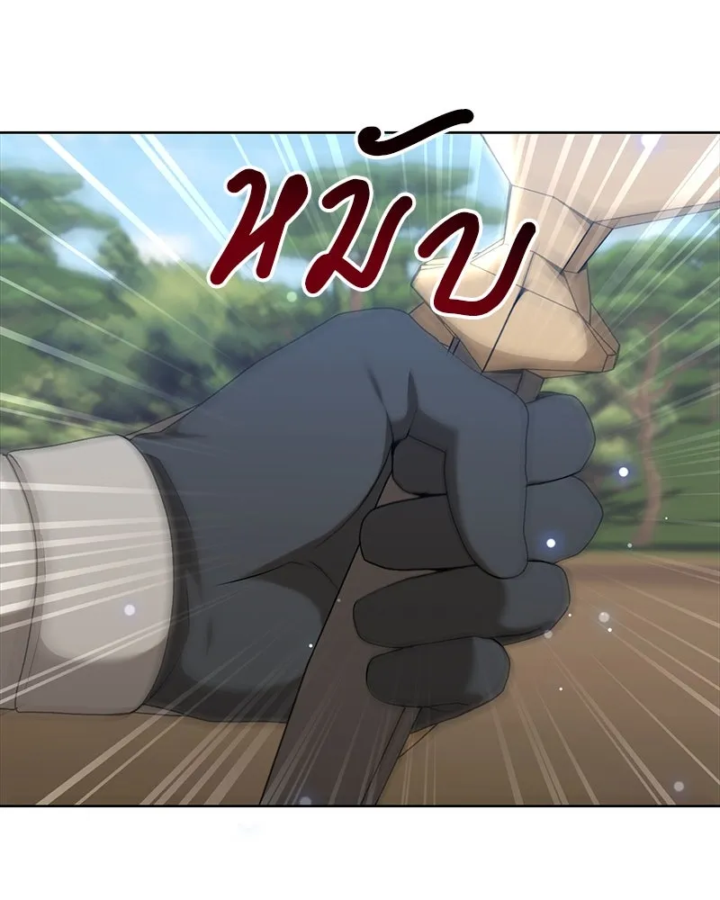 Hunter World’s Gardener คนสวนโลกฮันเตอร์ ตอนที่ 63 page 91