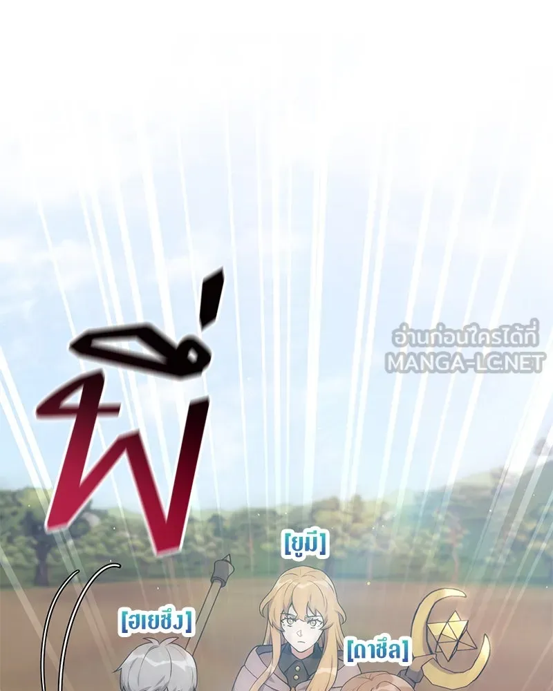 Hunter World’s Gardener คนสวนโลกฮันเตอร์ ตอนที่ 63 page 92