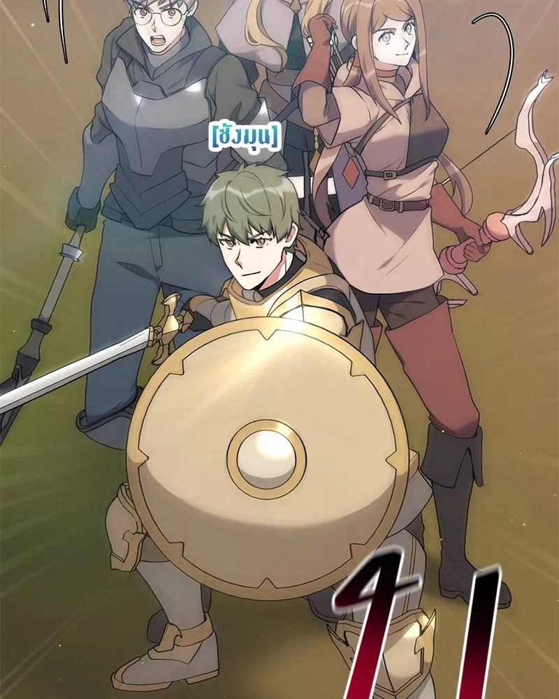 Hunter World’s Gardener คนสวนโลกฮันเตอร์ ตอนที่ 63 page 93