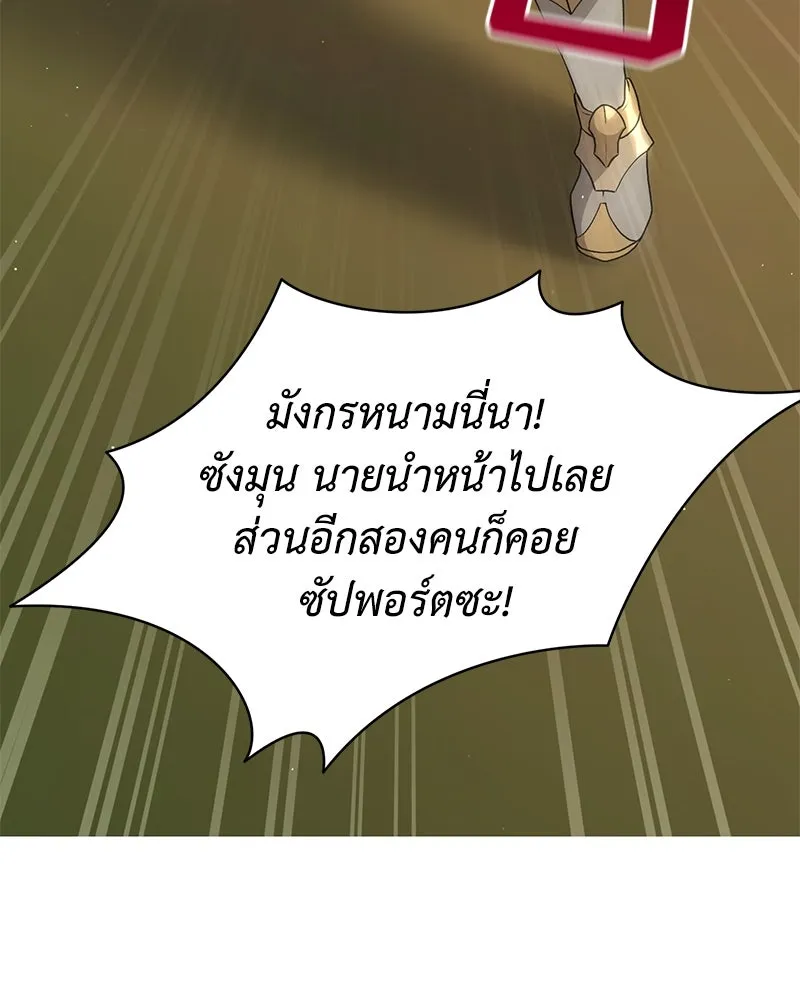 Hunter World’s Gardener คนสวนโลกฮันเตอร์ ตอนที่ 63 page 94