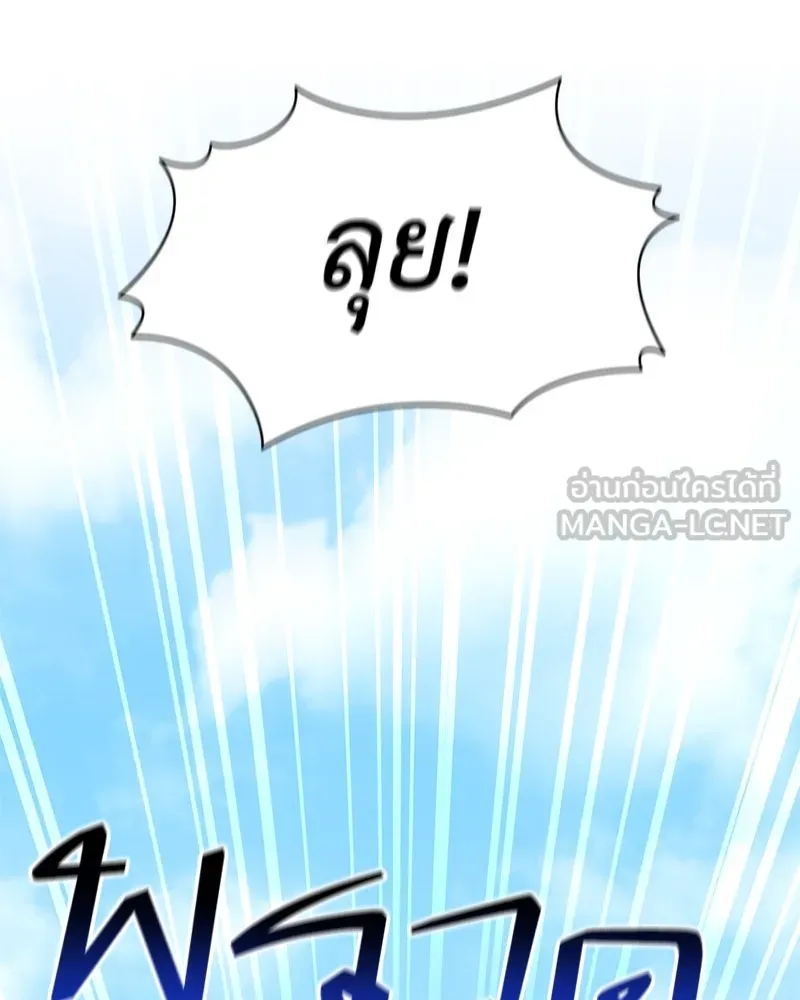 Hunter World’s Gardener คนสวนโลกฮันเตอร์ ตอนที่ 63 page 95