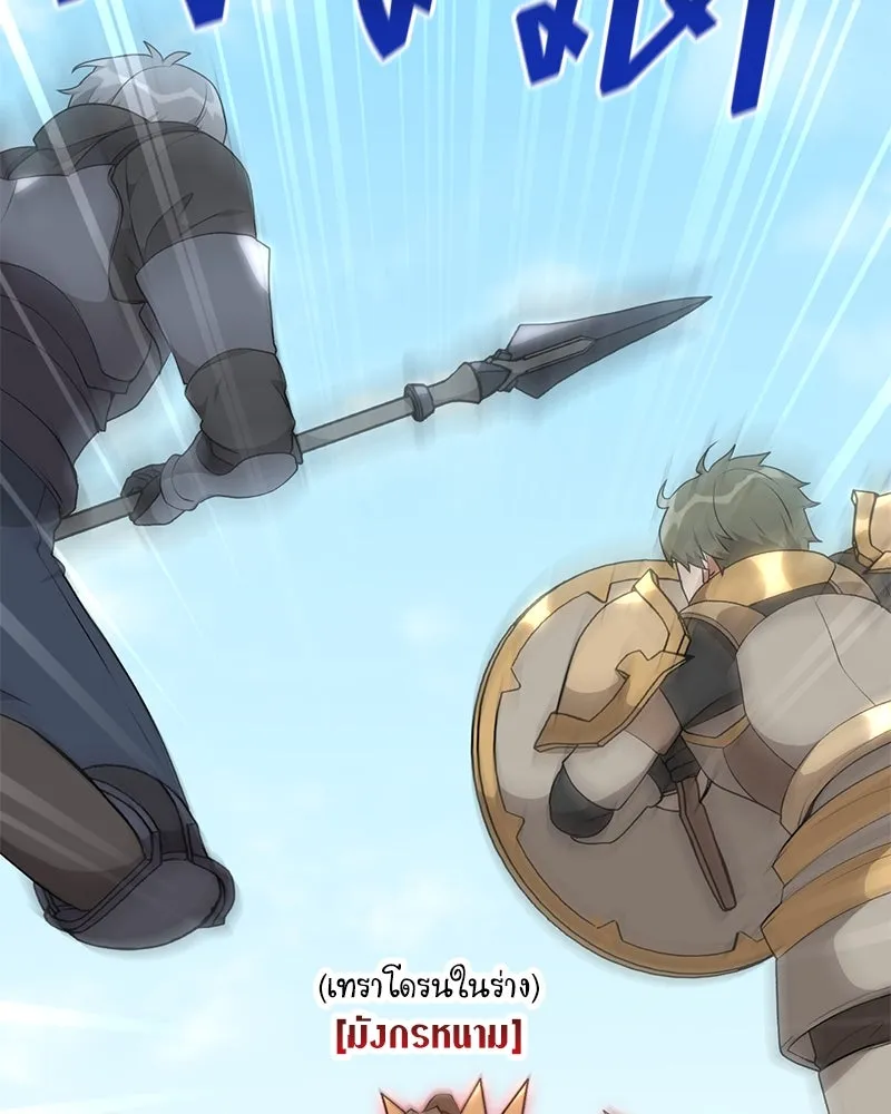 Hunter World’s Gardener คนสวนโลกฮันเตอร์ ตอนที่ 63 page 96