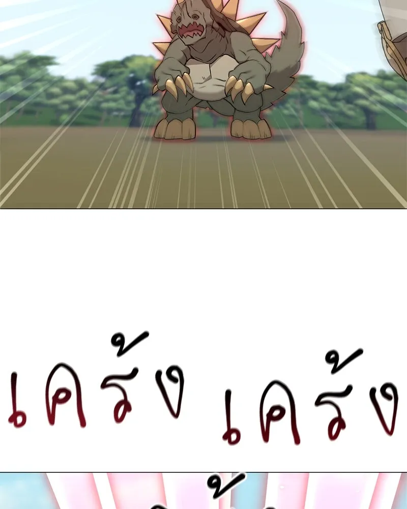 Hunter World’s Gardener คนสวนโลกฮันเตอร์ ตอนที่ 63 page 97