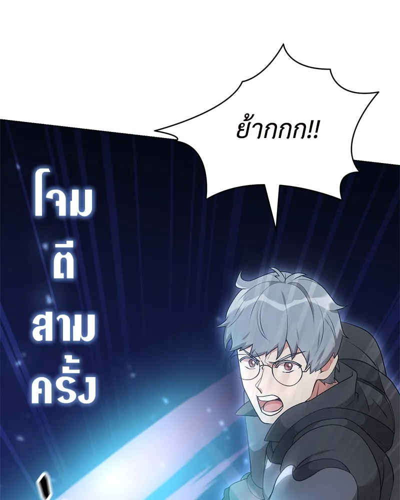 Hunter World’s Gardener คนสวนโลกฮันเตอร์ ตอนที่ 63 page 102