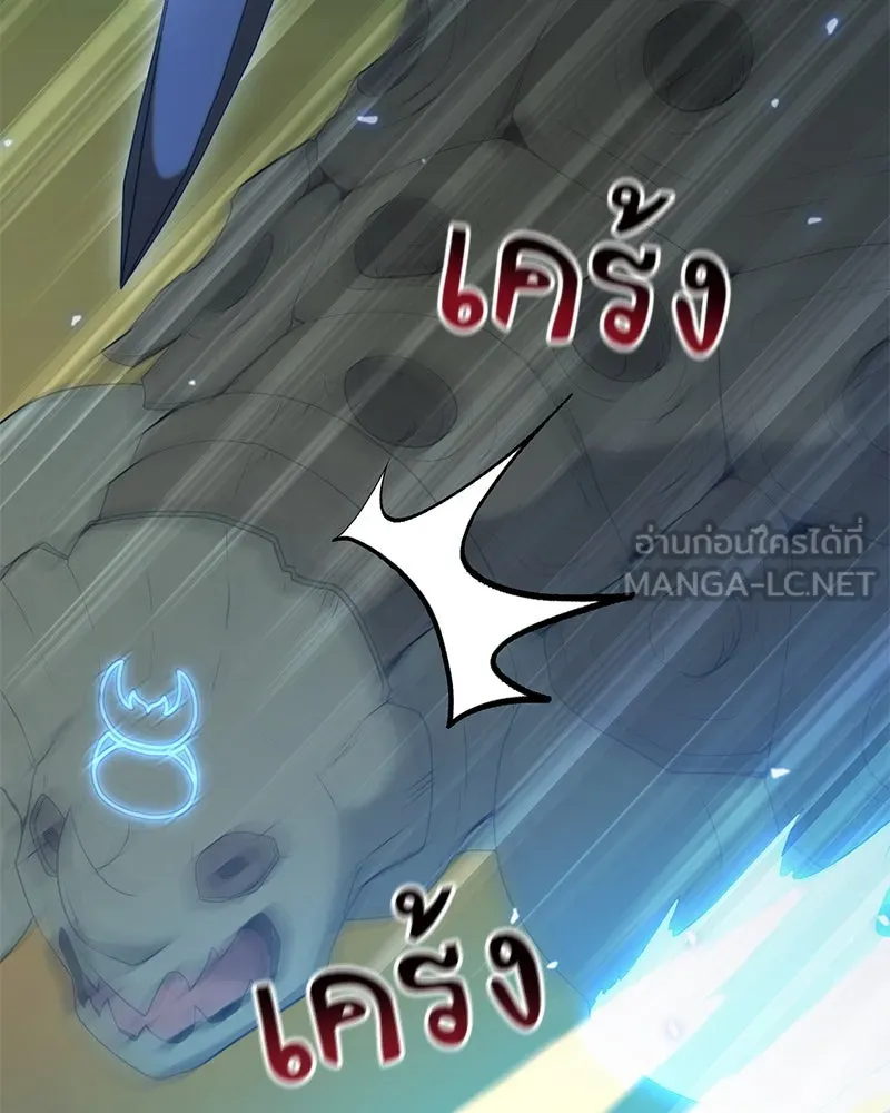 Hunter World’s Gardener คนสวนโลกฮันเตอร์ ตอนที่ 63 page 104