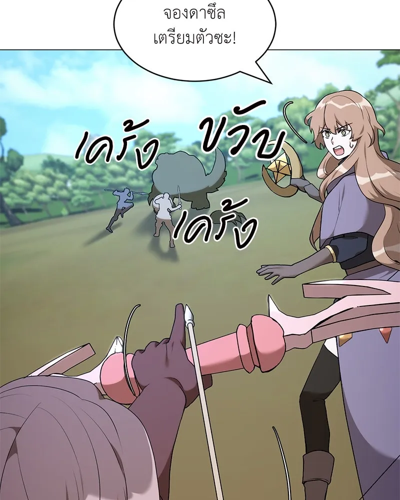 Hunter World’s Gardener คนสวนโลกฮันเตอร์ ตอนที่ 63 page 106