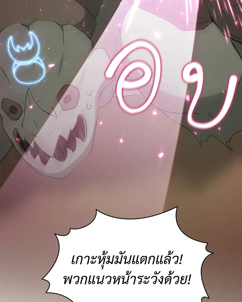 Hunter World’s Gardener คนสวนโลกฮันเตอร์ ตอนที่ 63 page 109