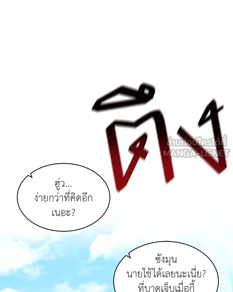 Hunter World’s Gardener คนสวนโลกฮันเตอร์ ตอนที่ 63 page 116