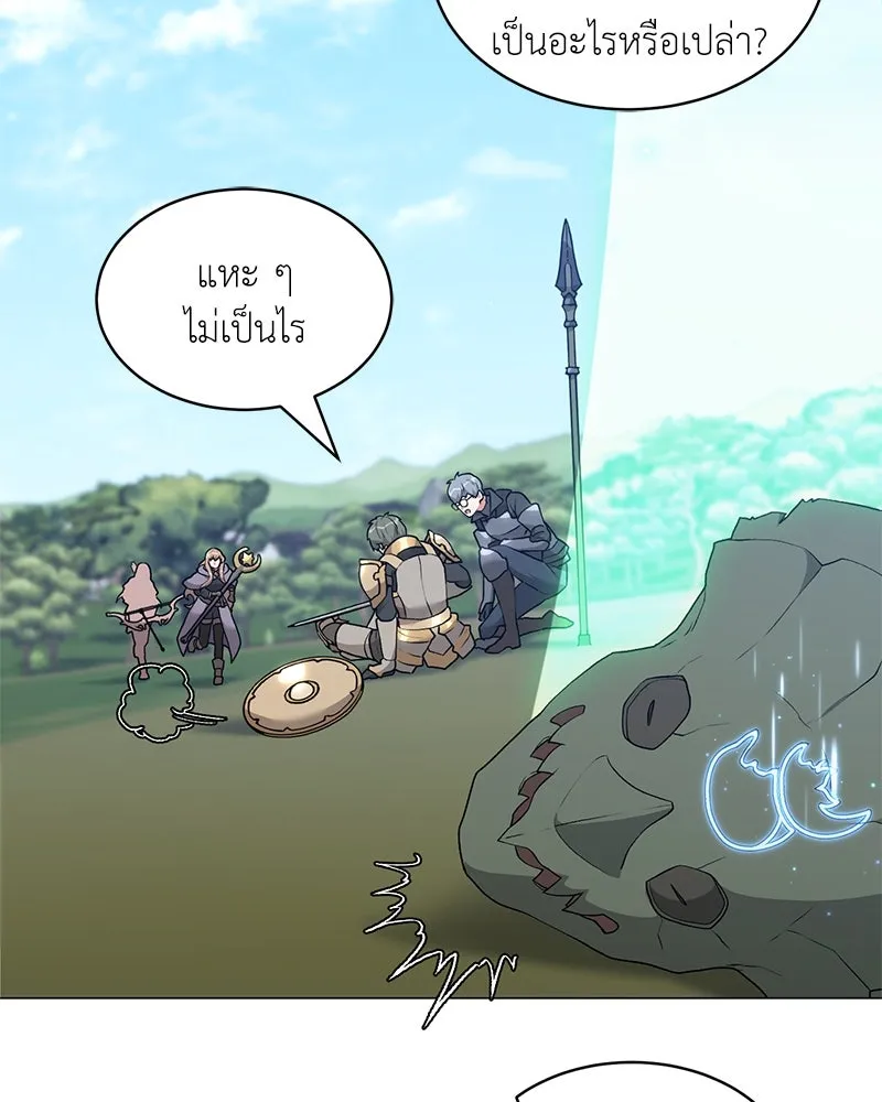 Hunter World’s Gardener คนสวนโลกฮันเตอร์ ตอนที่ 63 page 117