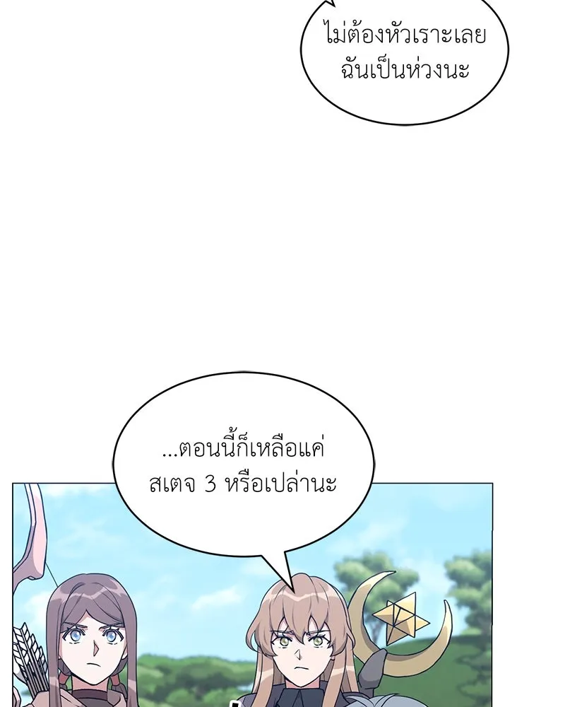Hunter World’s Gardener คนสวนโลกฮันเตอร์ ตอนที่ 63 page 118