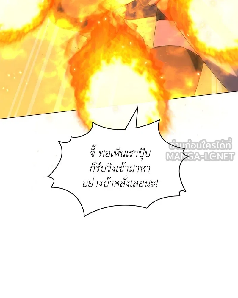 Hunter World’s Gardener คนสวนโลกฮันเตอร์ ตอนที่ 63 page 128